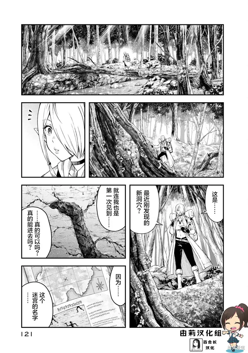 迷宮精靈～迷宮裡有寶箱是理所當然的嗎,第04話,第1张
