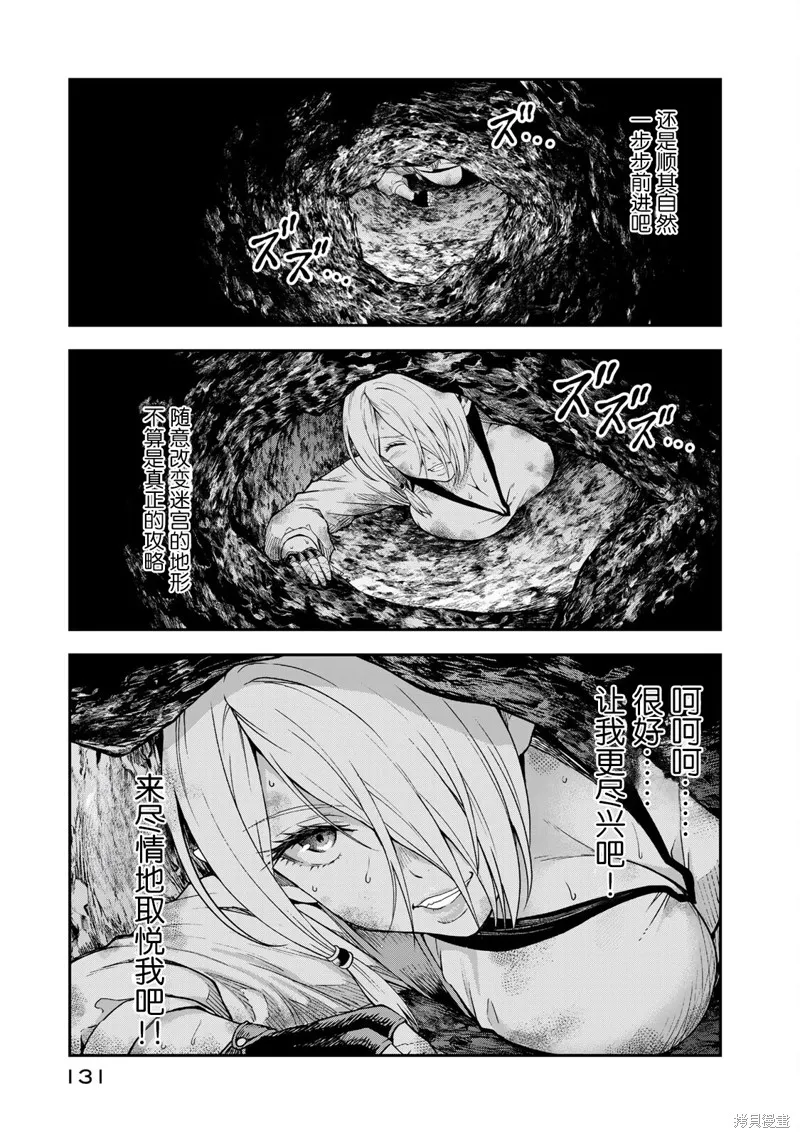 迷宮精靈～迷宮裡有寶箱是理所當然的嗎,第04話,第10张
