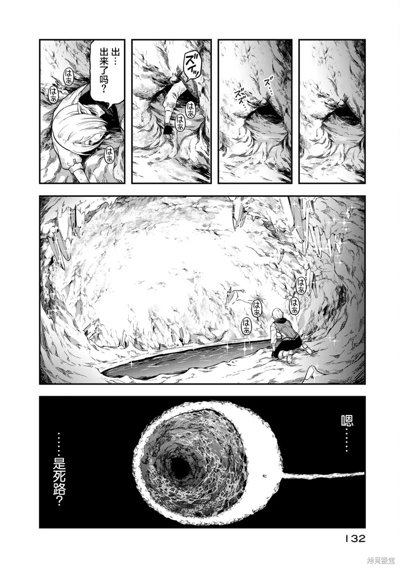 迷宮精靈～迷宮裡有寶箱是理所當然的嗎,第04話,第11张