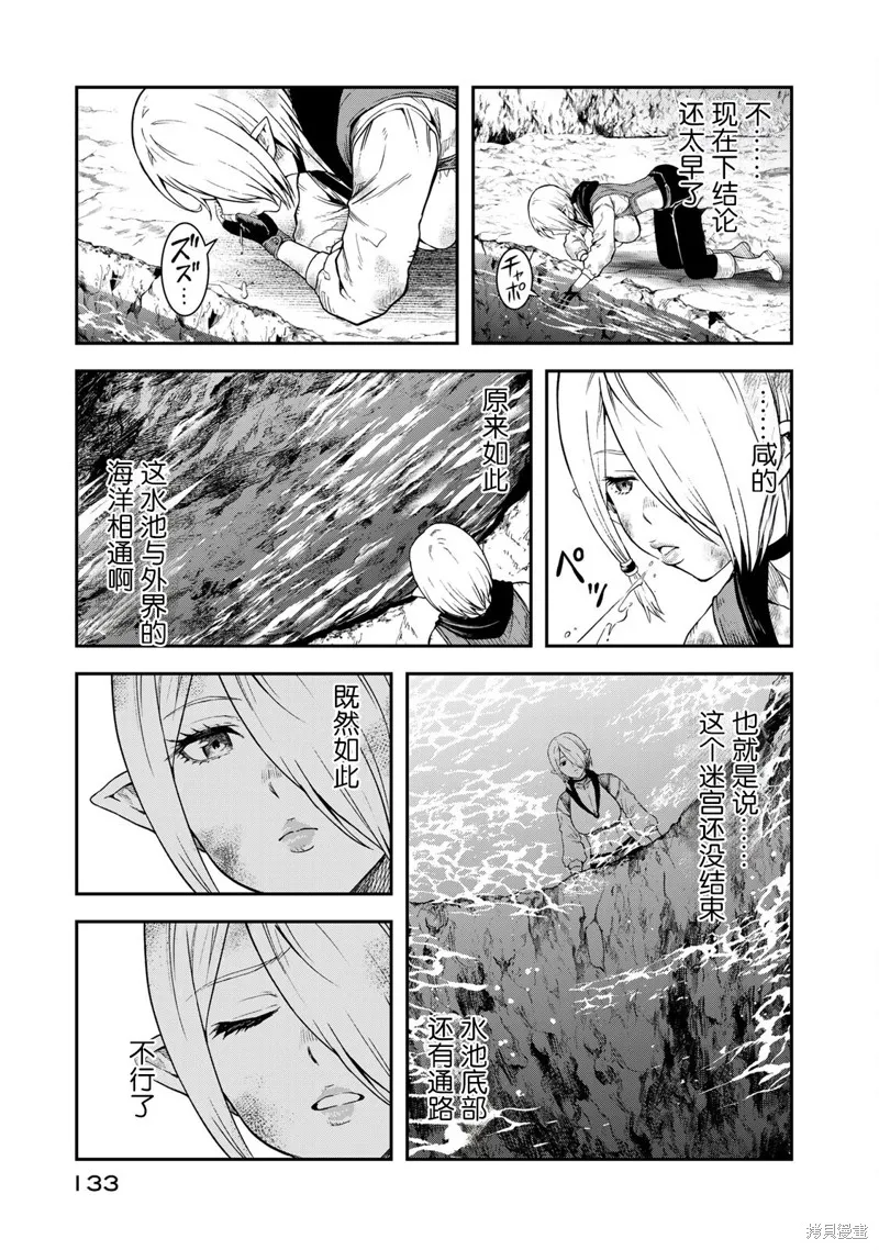 迷宮精靈～迷宮裡有寶箱是理所當然的嗎,第04話,第12张