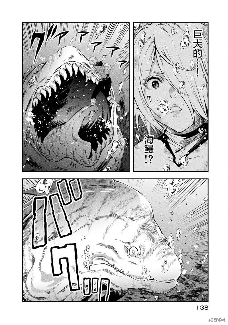 迷宮精靈～迷宮裡有寶箱是理所當然的嗎,第04話,第17张