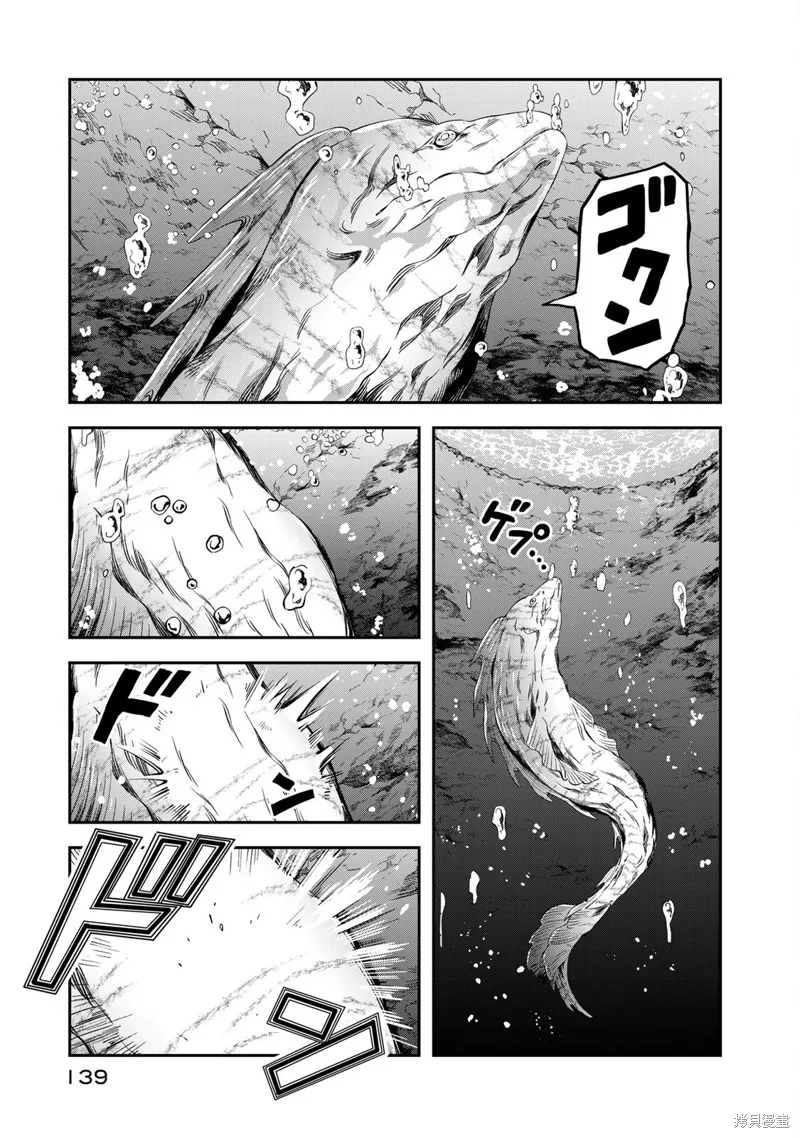迷宮精靈～迷宮裡有寶箱是理所當然的嗎,第04話,第18张