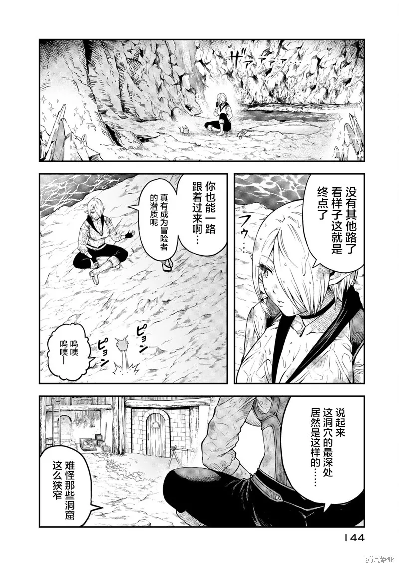 迷宮精靈～迷宮裡有寶箱是理所當然的嗎,第04話,第22张