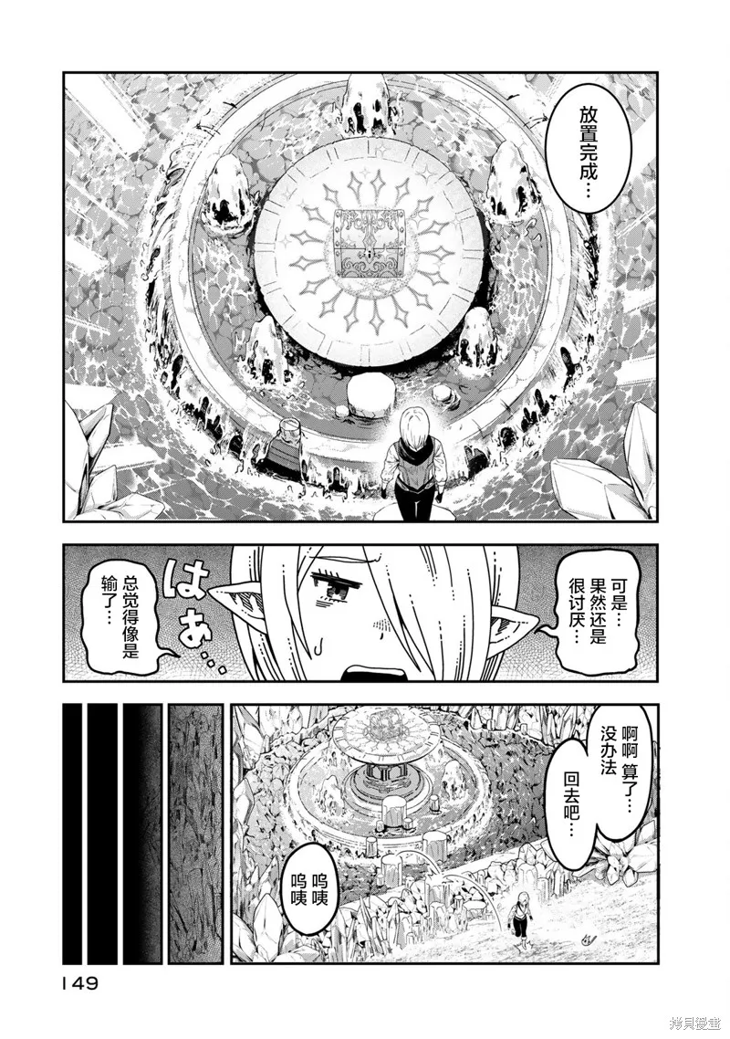 迷宮精靈～迷宮裡有寶箱是理所當然的嗎,第04話,第27张