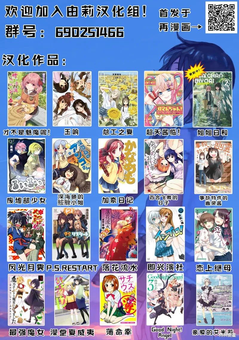 迷宮精靈～迷宮裡有寶箱是理所當然的嗎,第04話,第31张