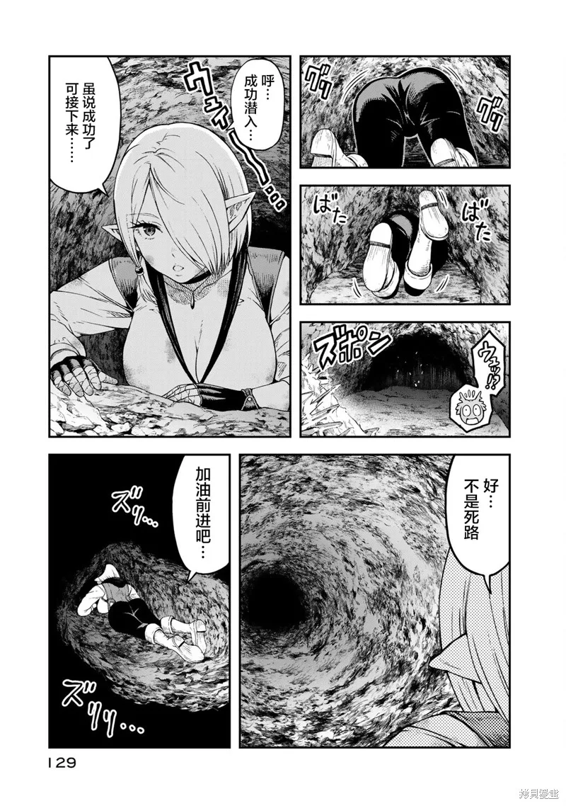 迷宮精靈～迷宮裡有寶箱是理所當然的嗎,第04話,第8张