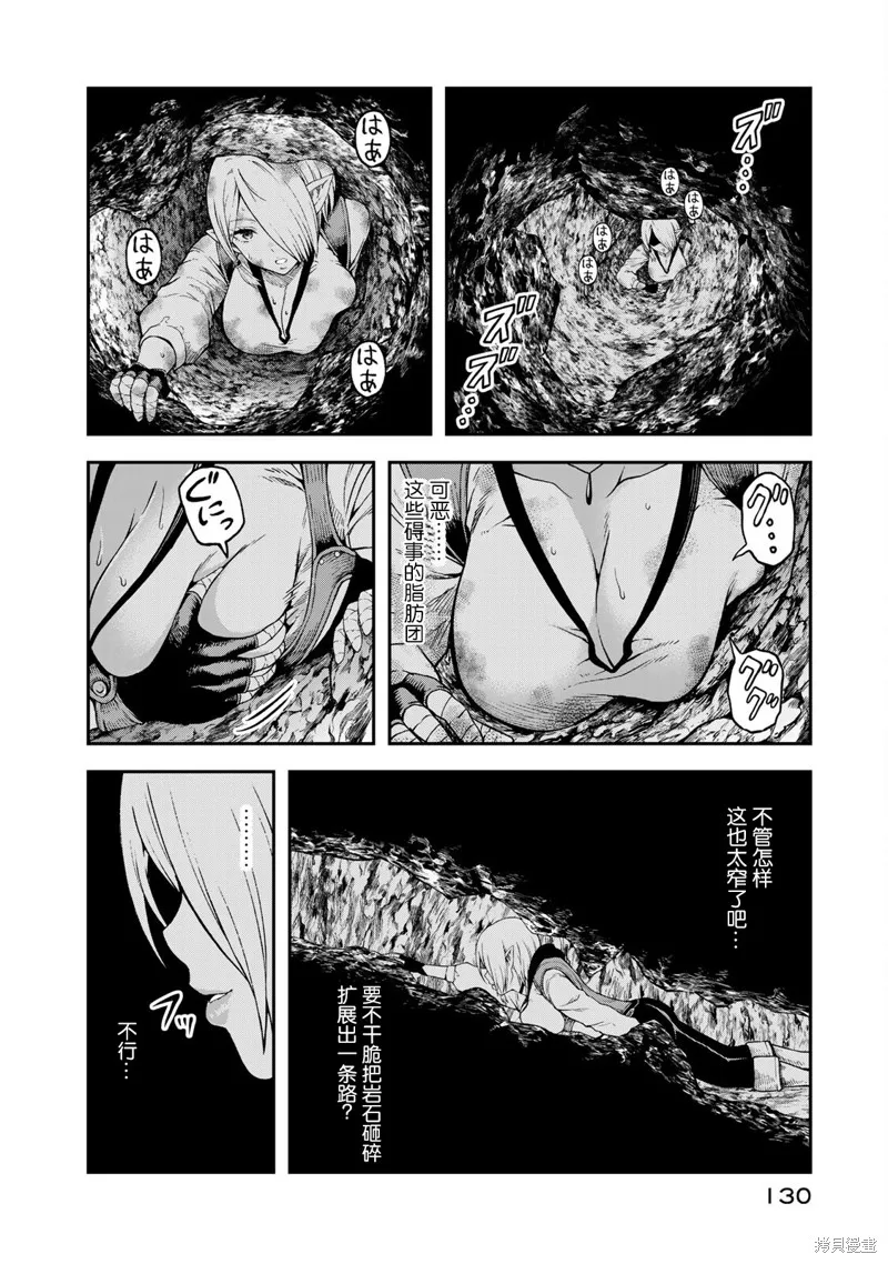 迷宮精靈～迷宮裡有寶箱是理所當然的嗎,第04話,第9张