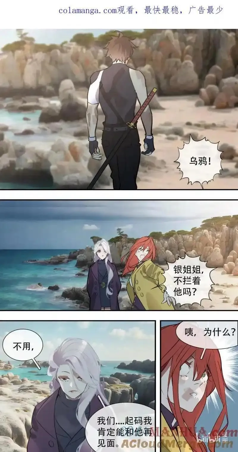 乌鸦,296 【止战之殇】022,第1张