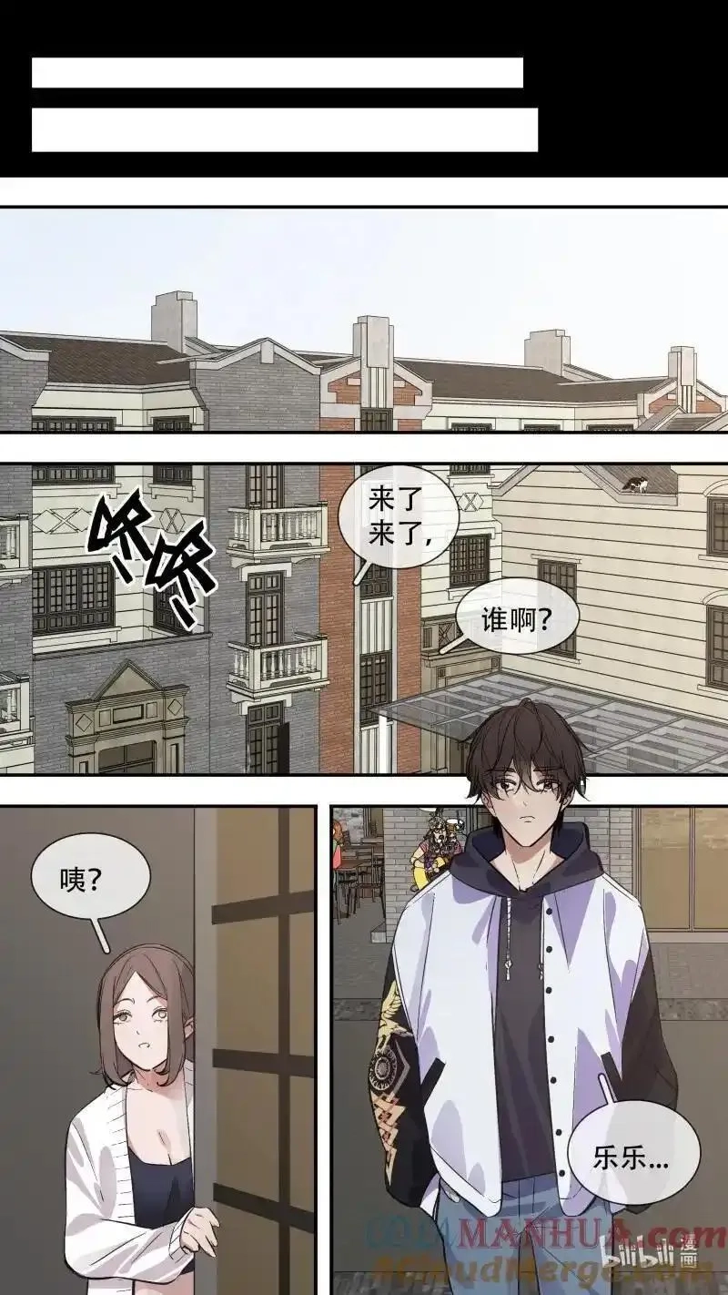 乌鸦,296 【止战之殇】022,第10张