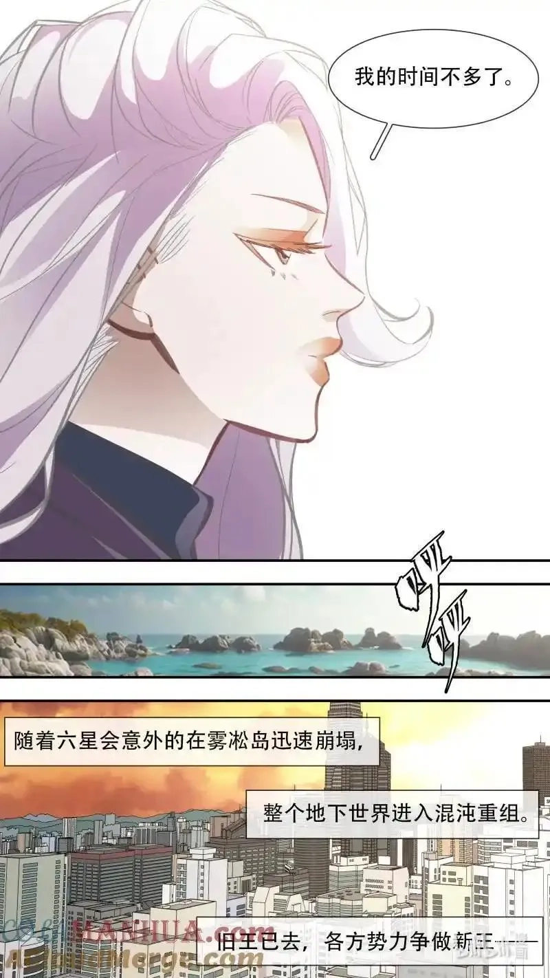 乌鸦,296 【止战之殇】022,第3张