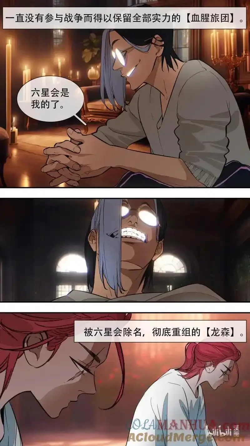 乌鸦,296 【止战之殇】022,第4张