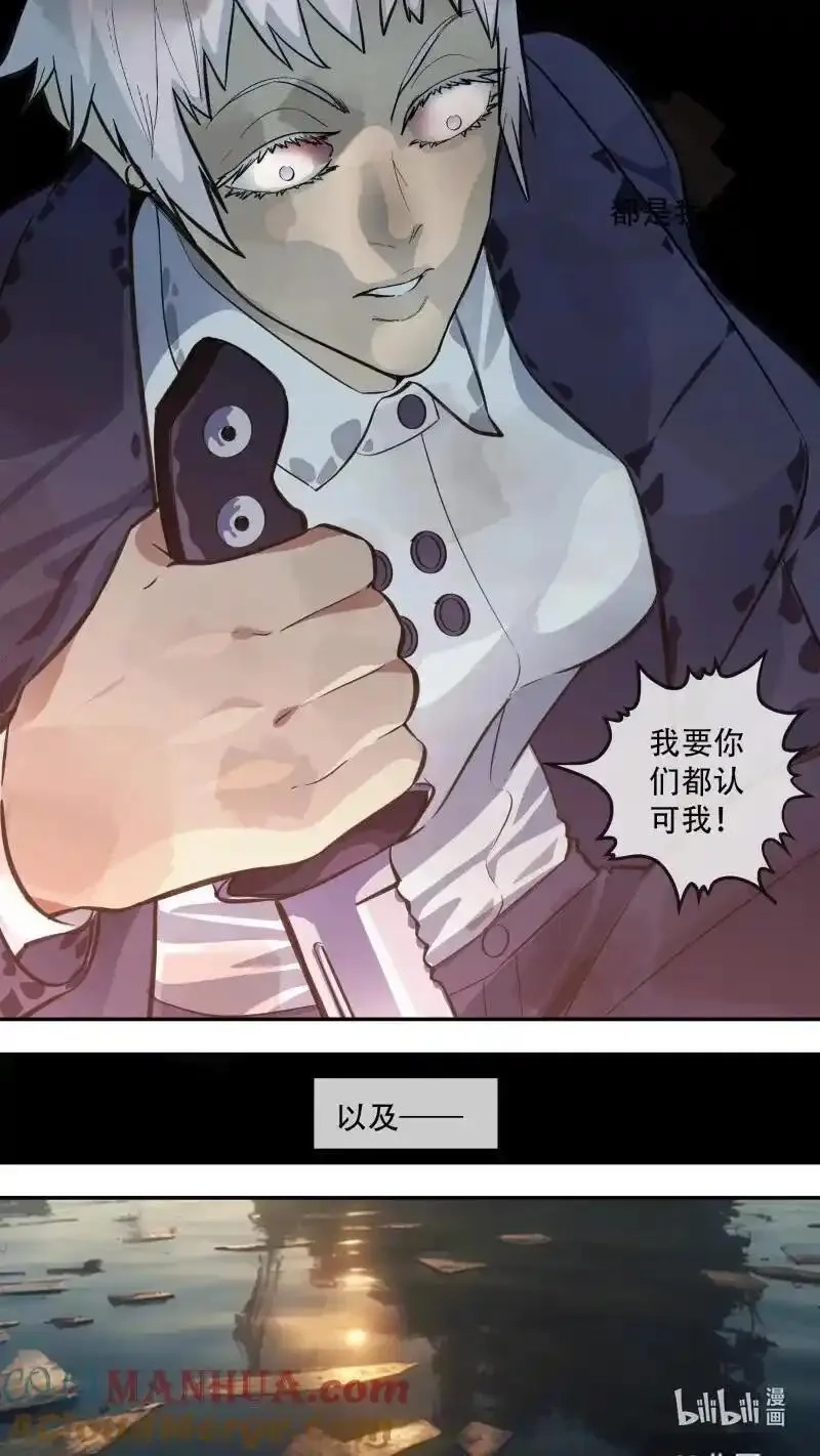 乌鸦,296 【止战之殇】022,第7张