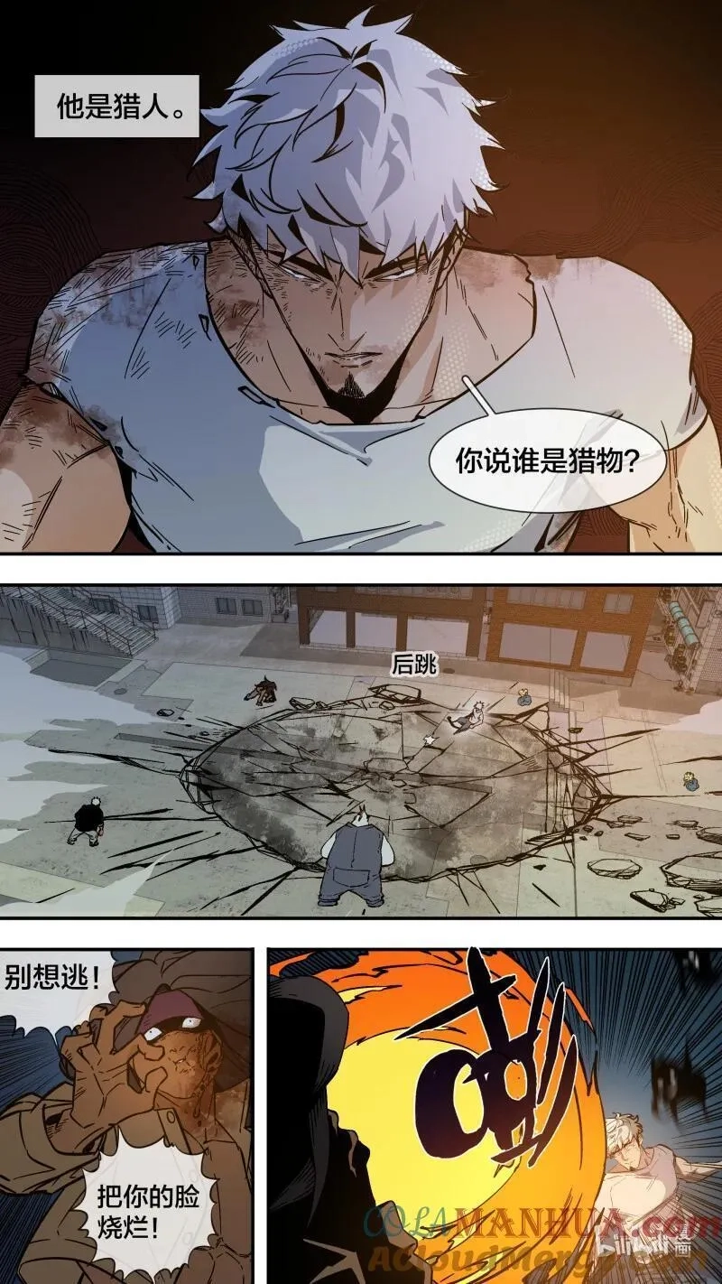 乌鸦,278 【止战之殇】006,第4张