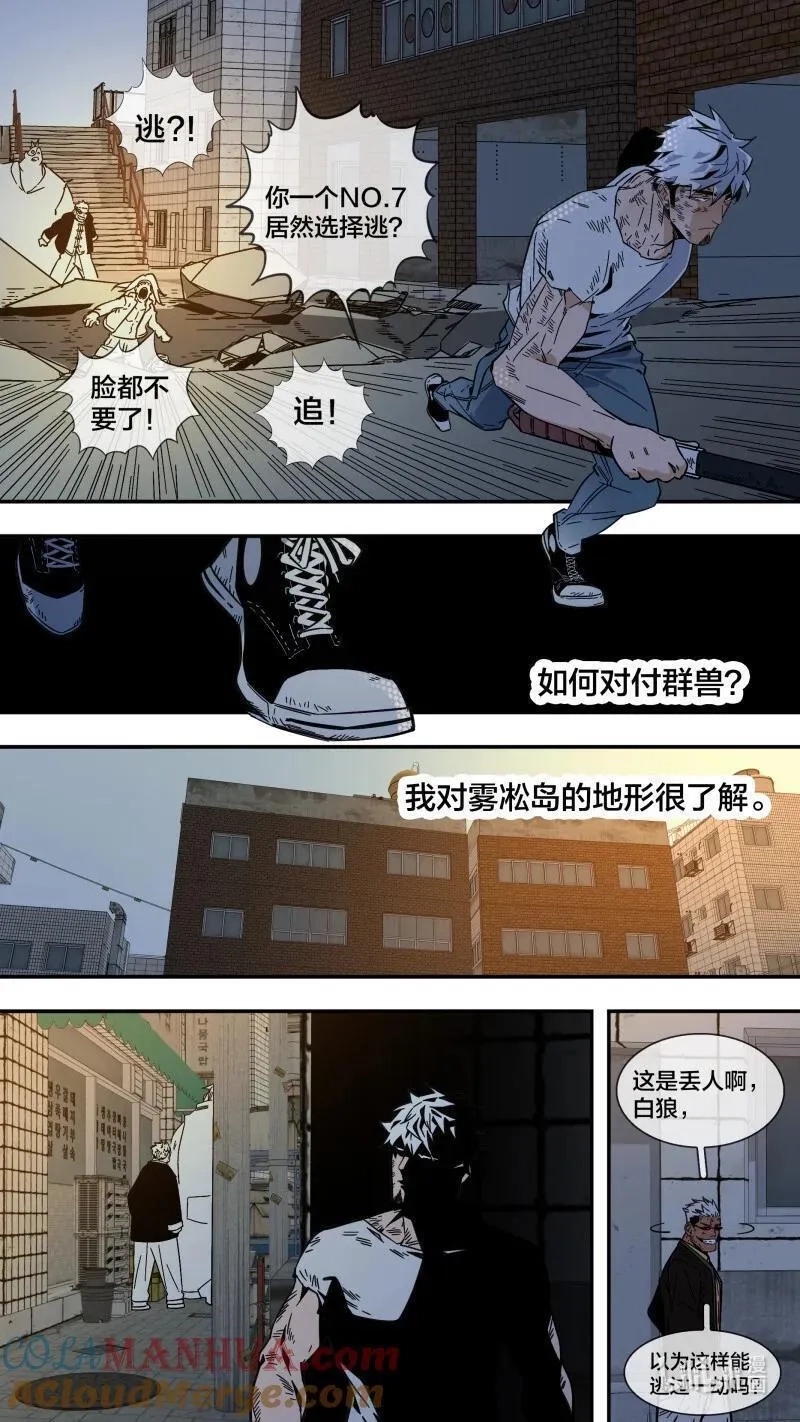 乌鸦,278 【止战之殇】006,第7张