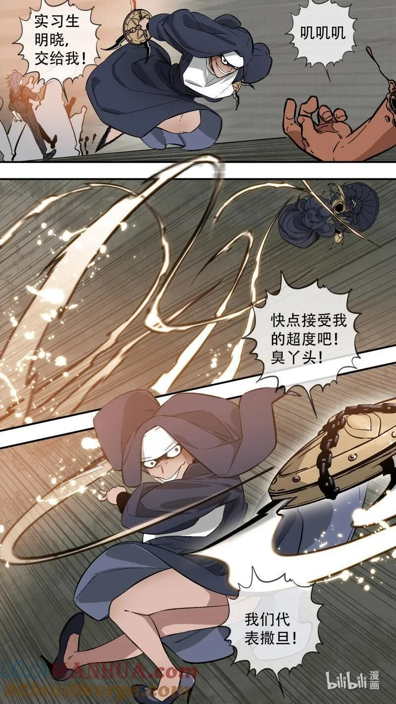 乌鸦,275 【止战之殇】003,第11张