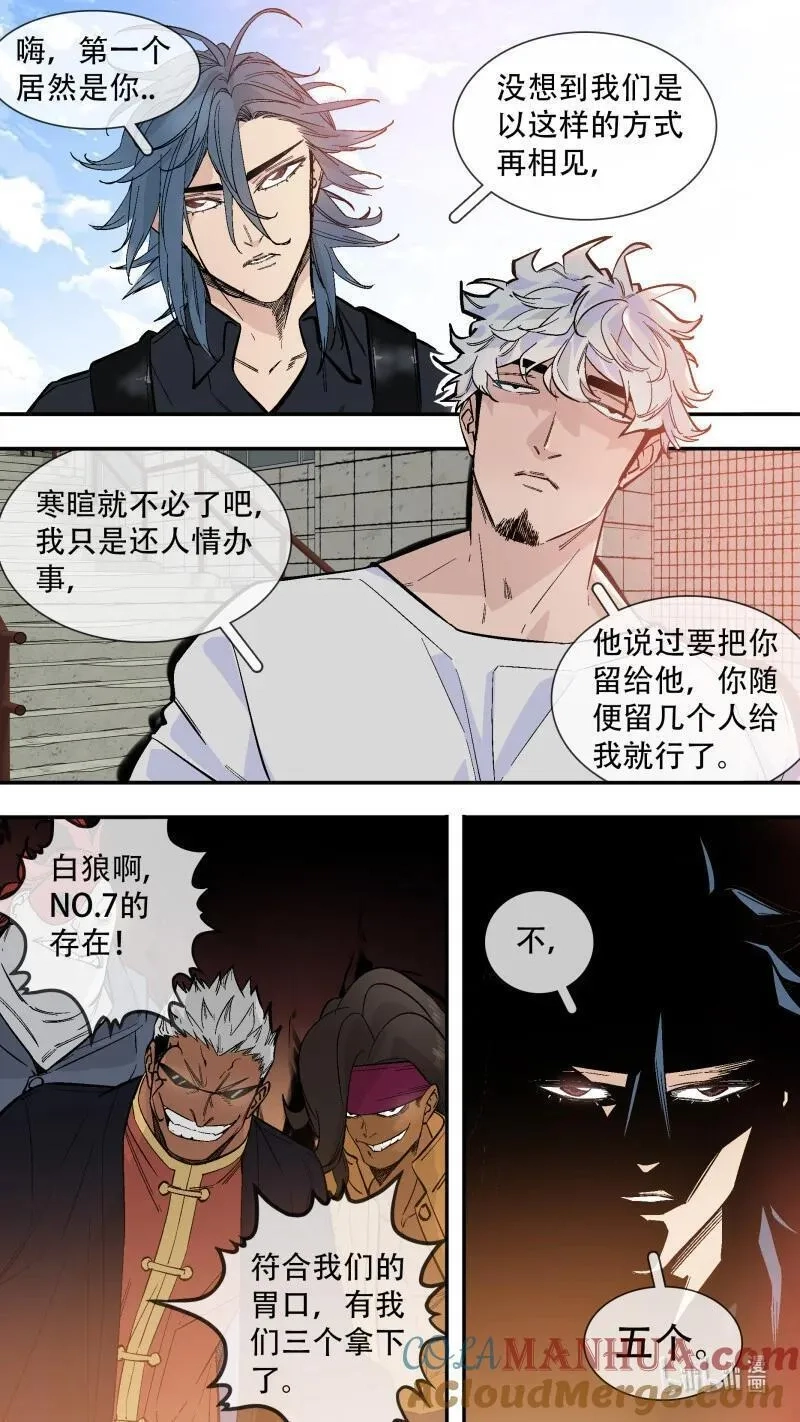 乌鸦,275 【止战之殇】003,第5张