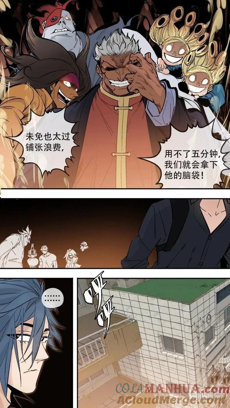 乌鸦,275 【止战之殇】003,第6张