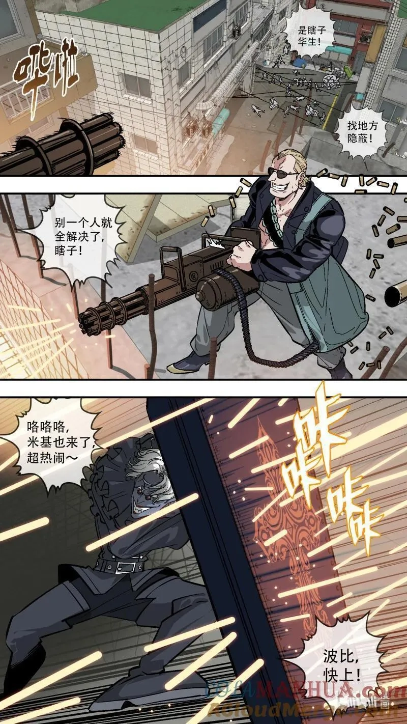 乌鸦,275 【止战之殇】003,第8张