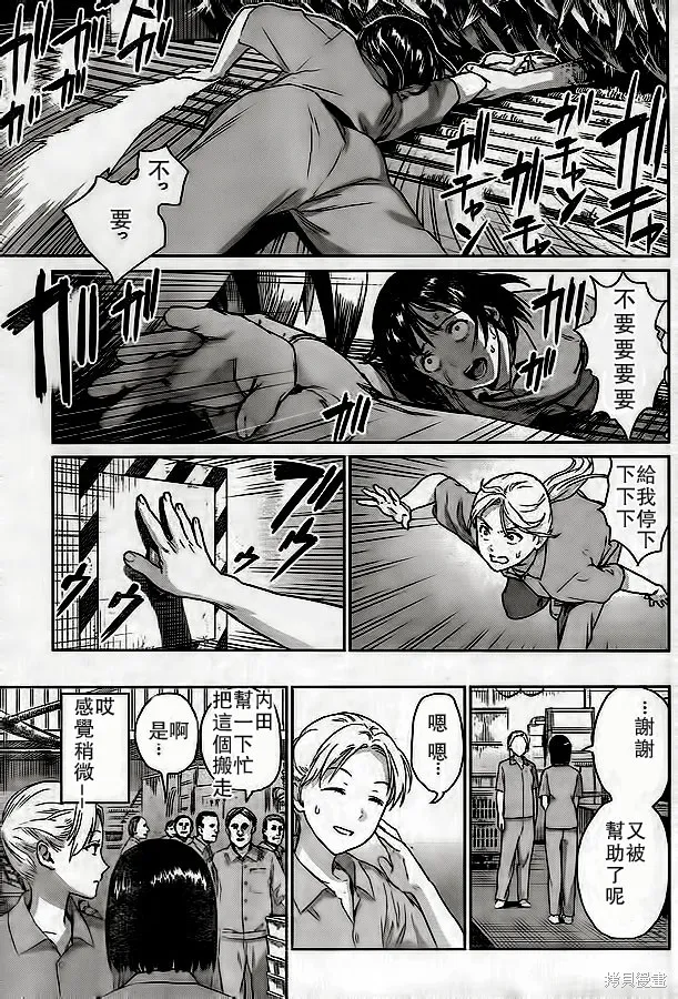 工廠勤務,短篇,第11张