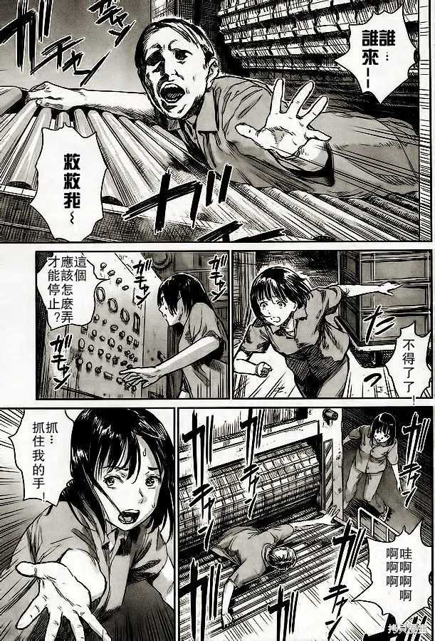 工廠勤務,短篇,第3张