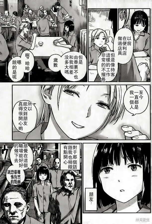 工廠勤務,短篇,第7张