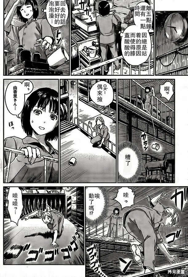 工廠勤務,短篇,第8张