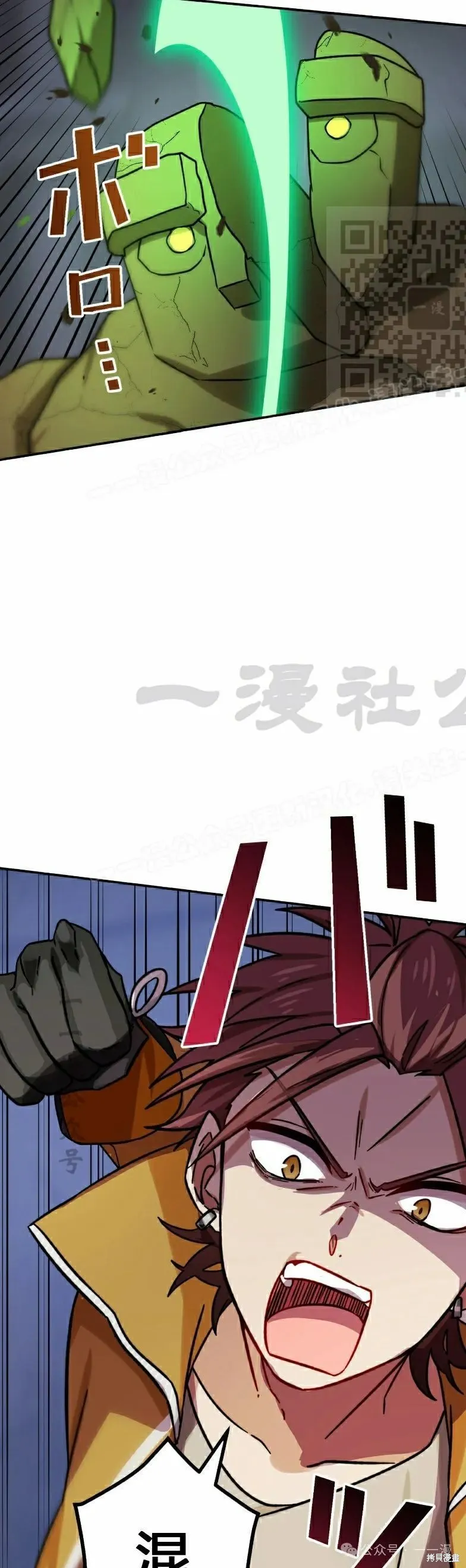 最強暗殺者異世界轉移,第40話,第11张