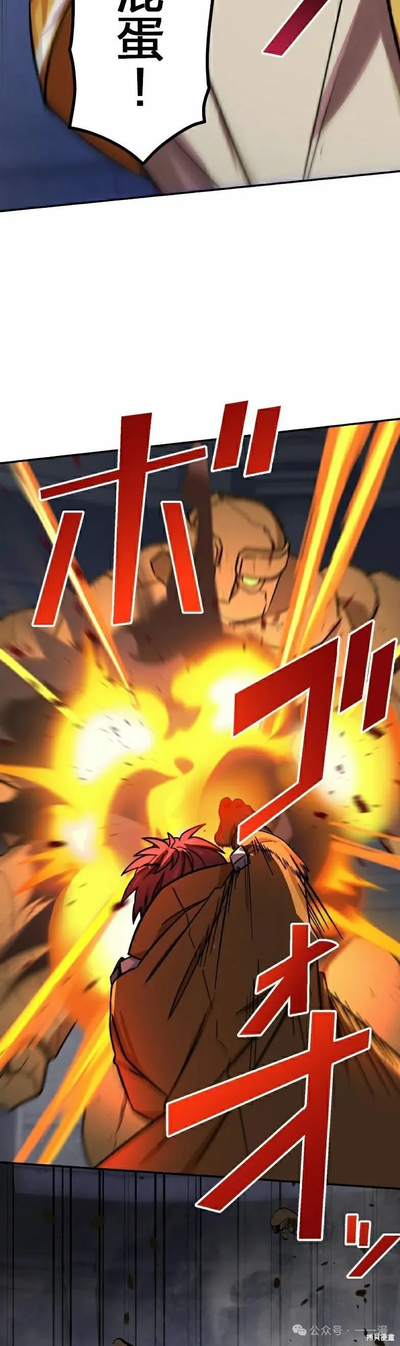 最強暗殺者異世界轉移,第40話,第12张