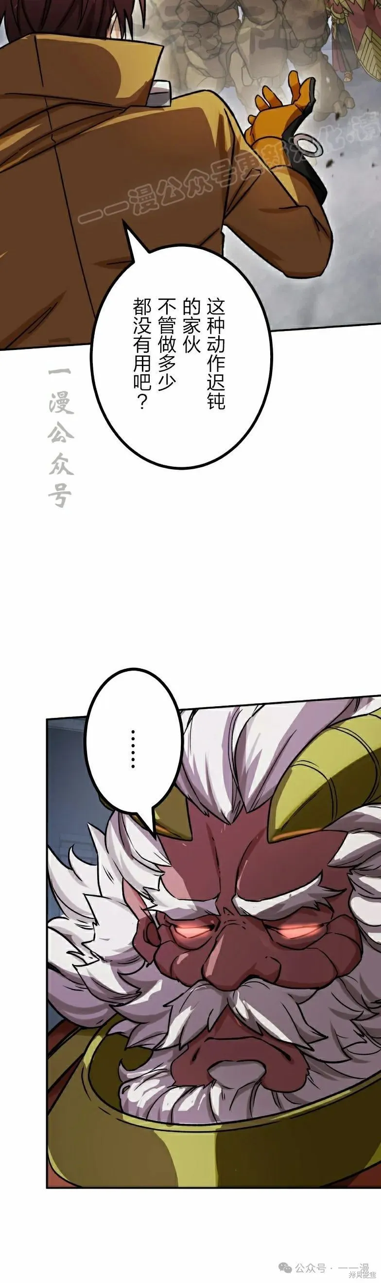 最強暗殺者異世界轉移,第40話,第14张