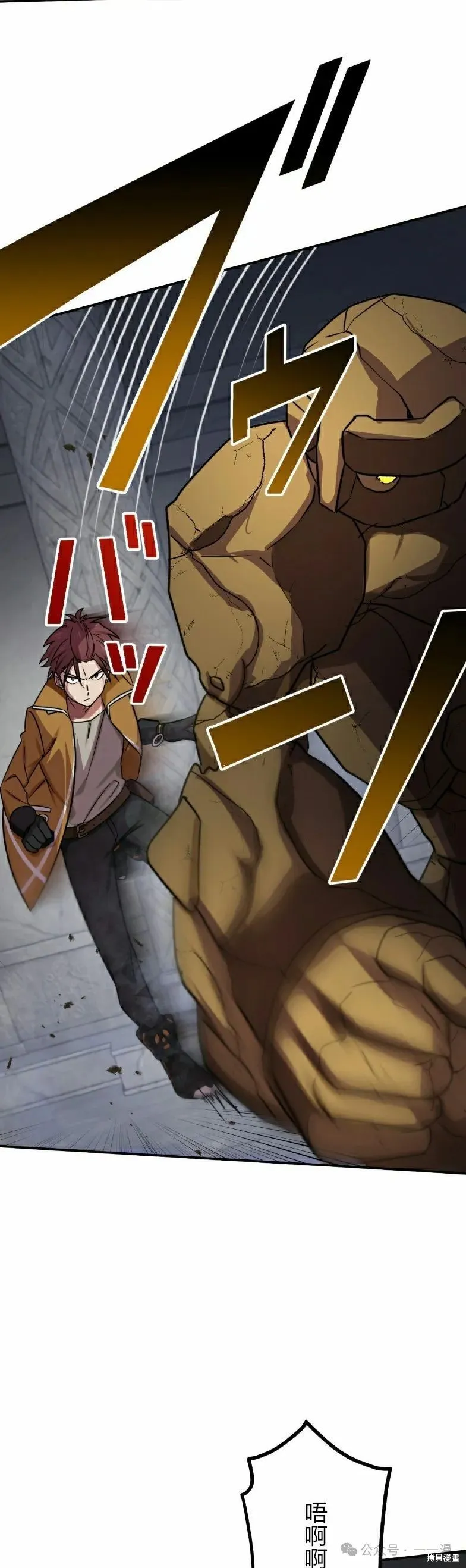 最強暗殺者異世界轉移,第40話,第18张