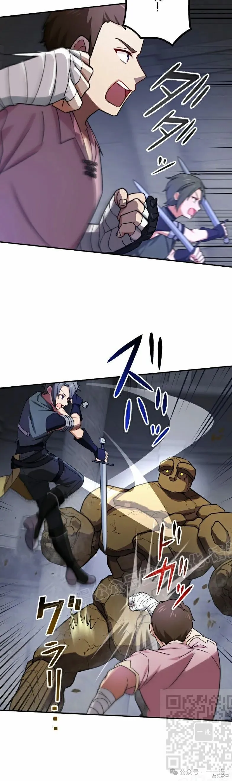 最強暗殺者異世界轉移,第40話,第19张