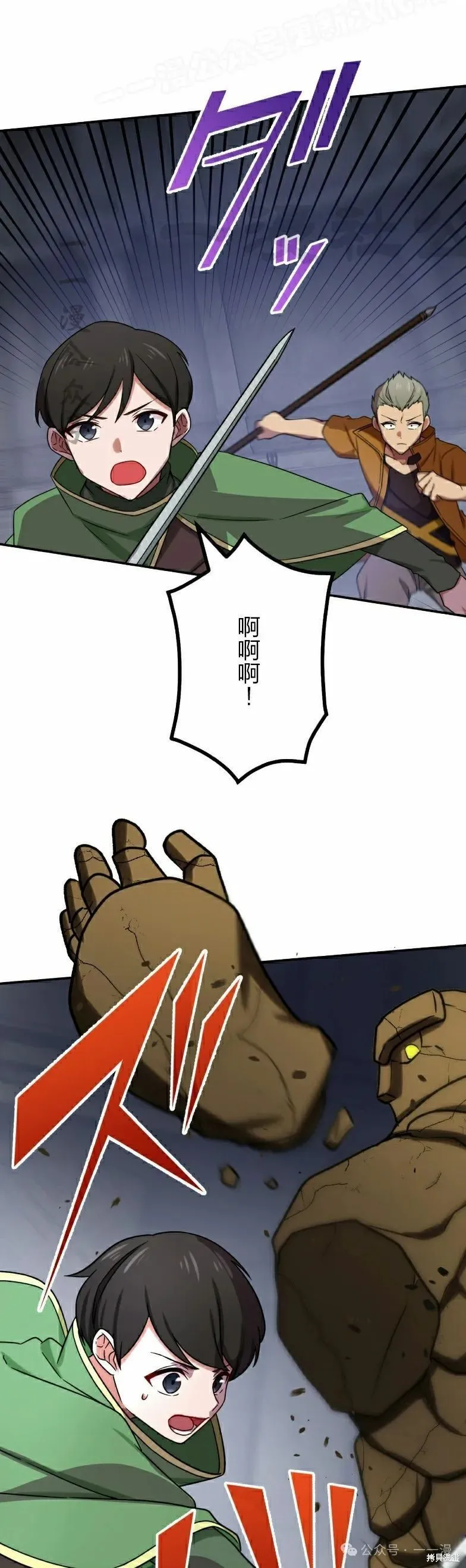 最強暗殺者異世界轉移,第40話,第20张