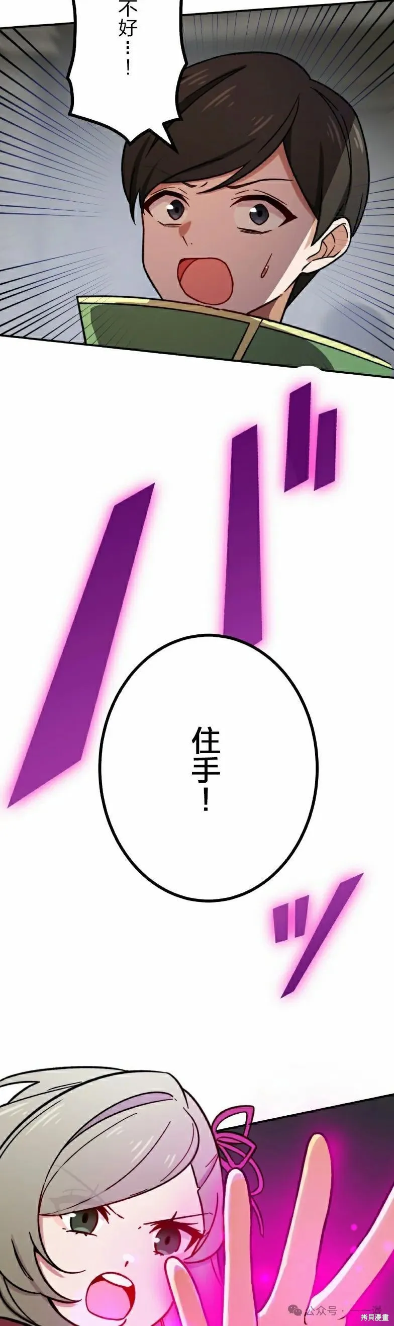 最強暗殺者異世界轉移,第40話,第22张