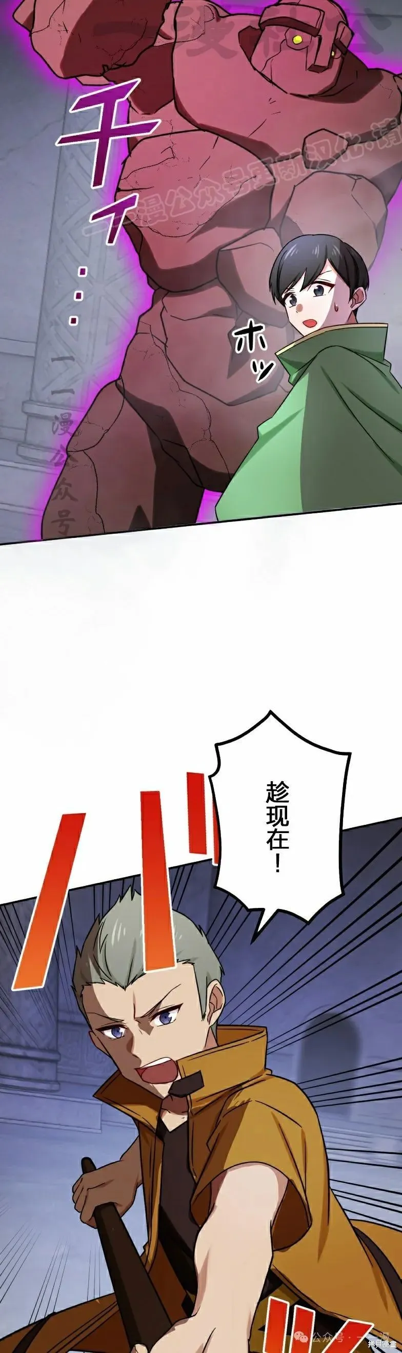 最強暗殺者異世界轉移,第40話,第24张