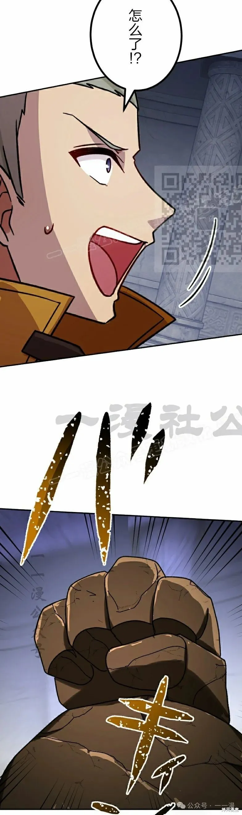 最強暗殺者異世界轉移,第40話,第26张