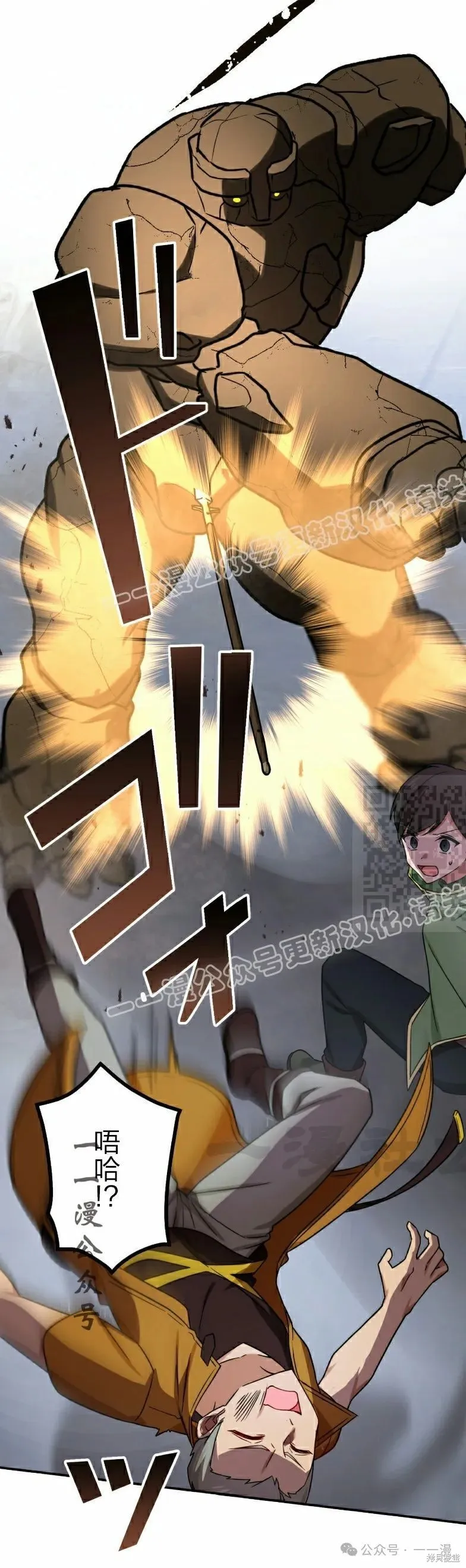 最強暗殺者異世界轉移,第40話,第27张