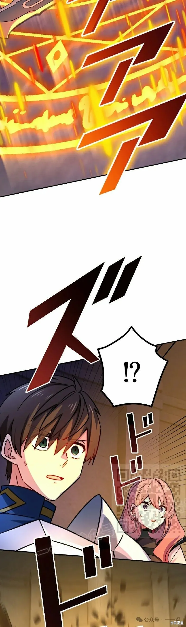 最強暗殺者異世界轉移,第40話,第3张