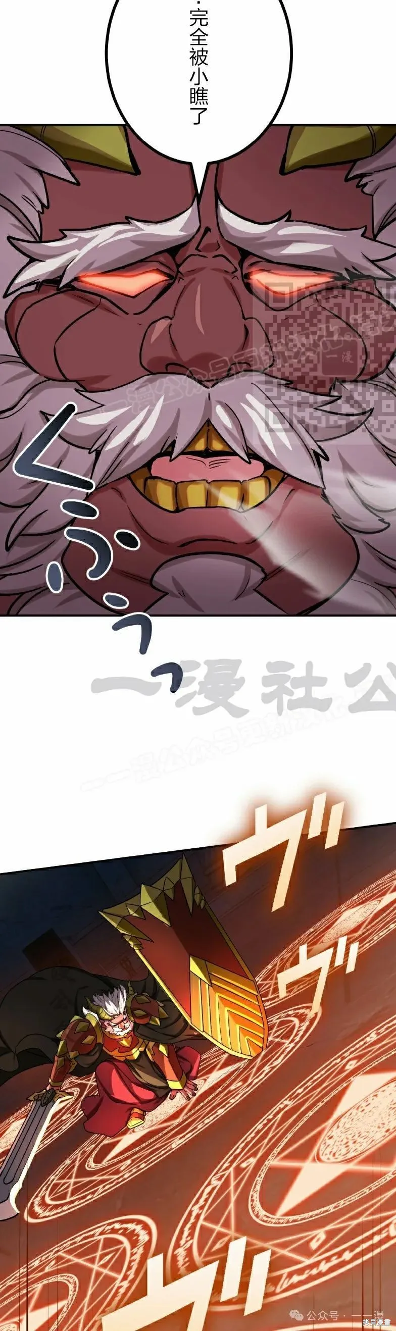 最強暗殺者異世界轉移,第40話,第36张