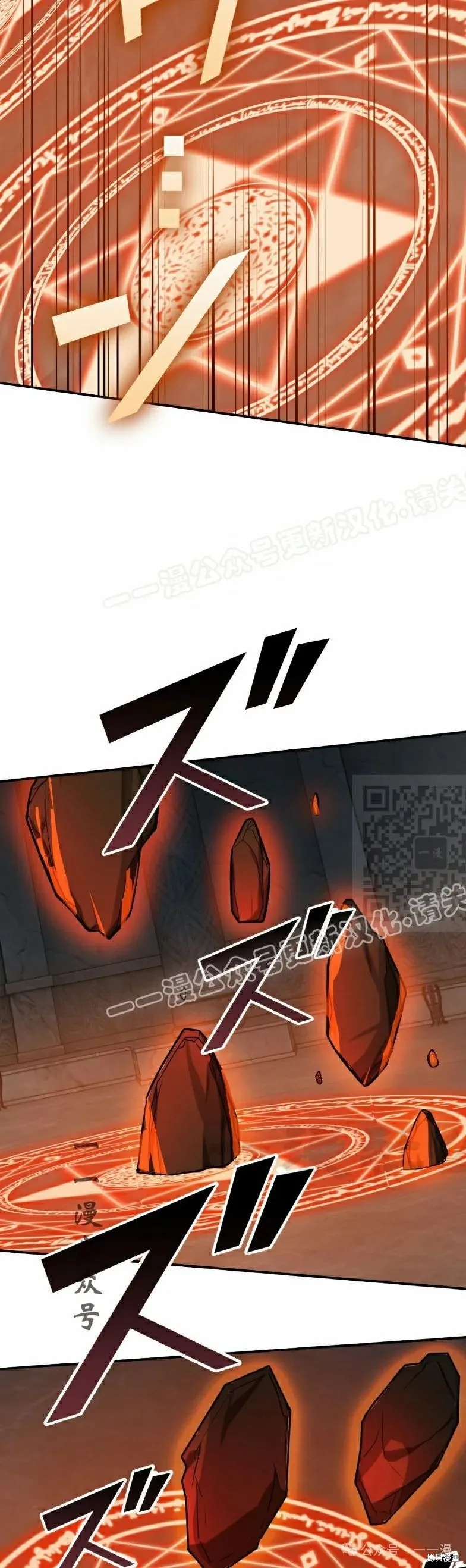 最強暗殺者異世界轉移,第40話,第37张