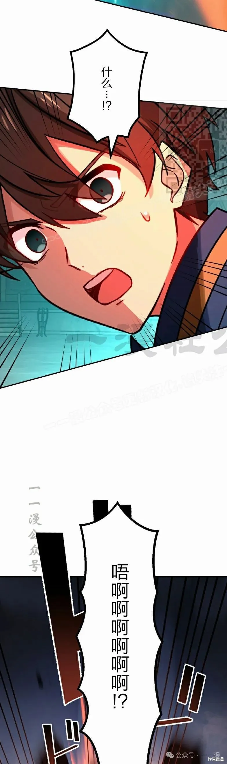 最強暗殺者異世界轉移,第40話,第41张