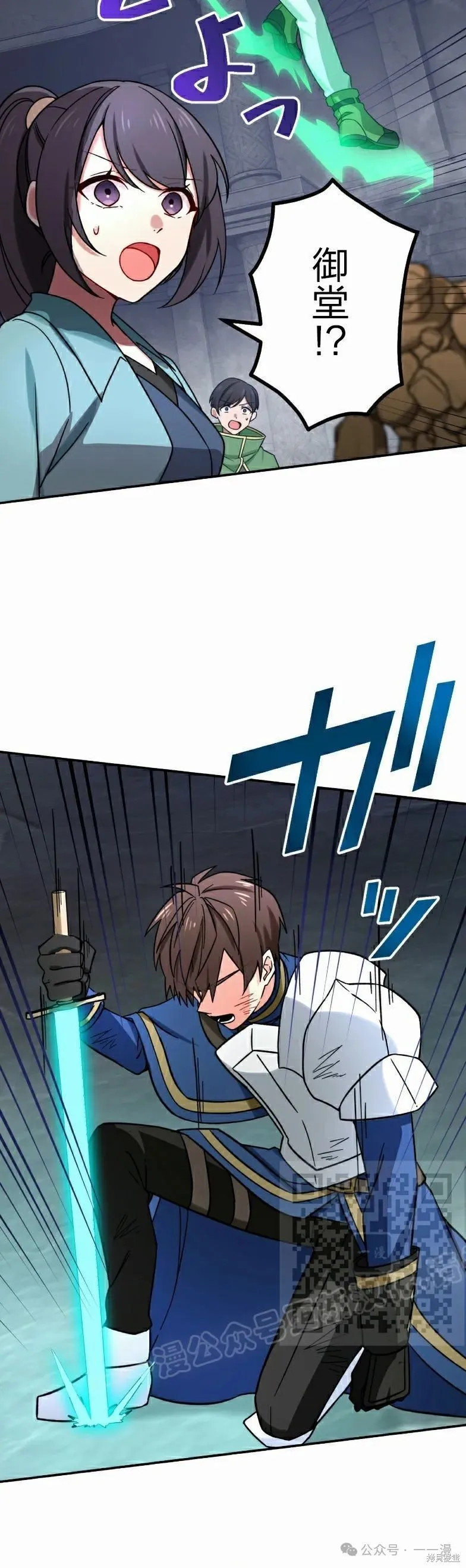 最強暗殺者異世界轉移,第40話,第43张
