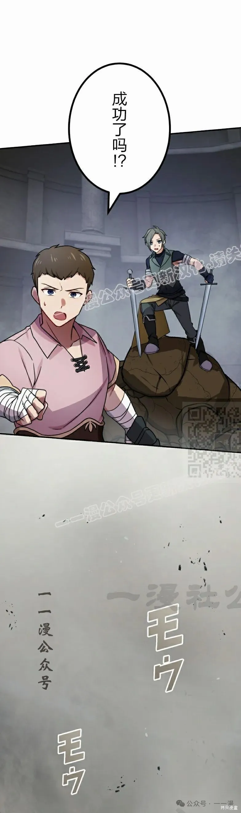 最強暗殺者異世界轉移,第40話,第47张