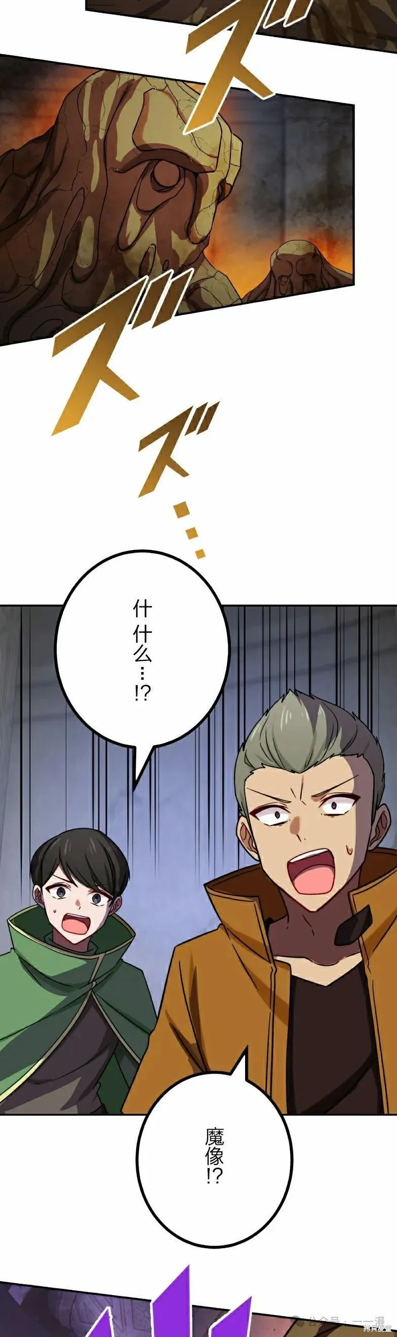 最強暗殺者異世界轉移,第40話,第5张