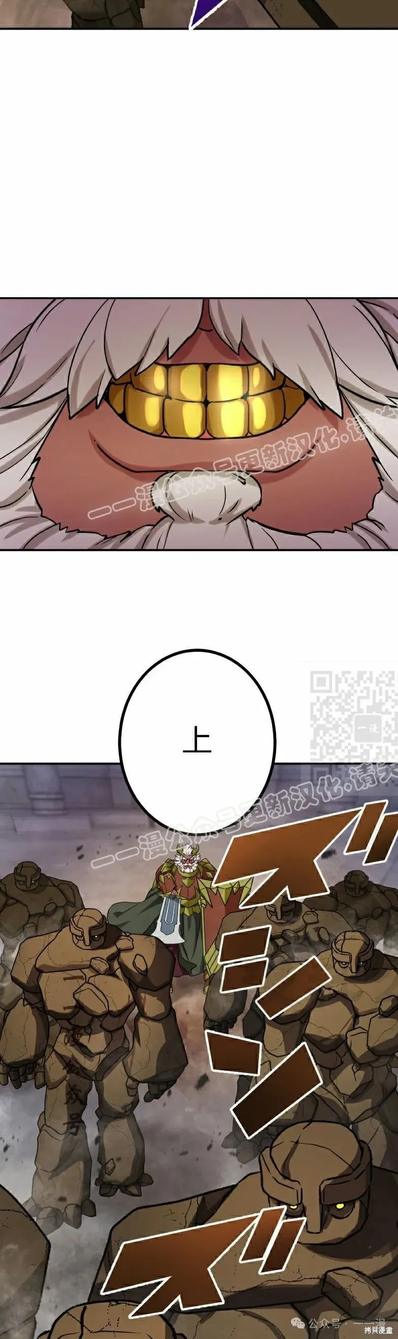 最強暗殺者異世界轉移,第40話,第7张