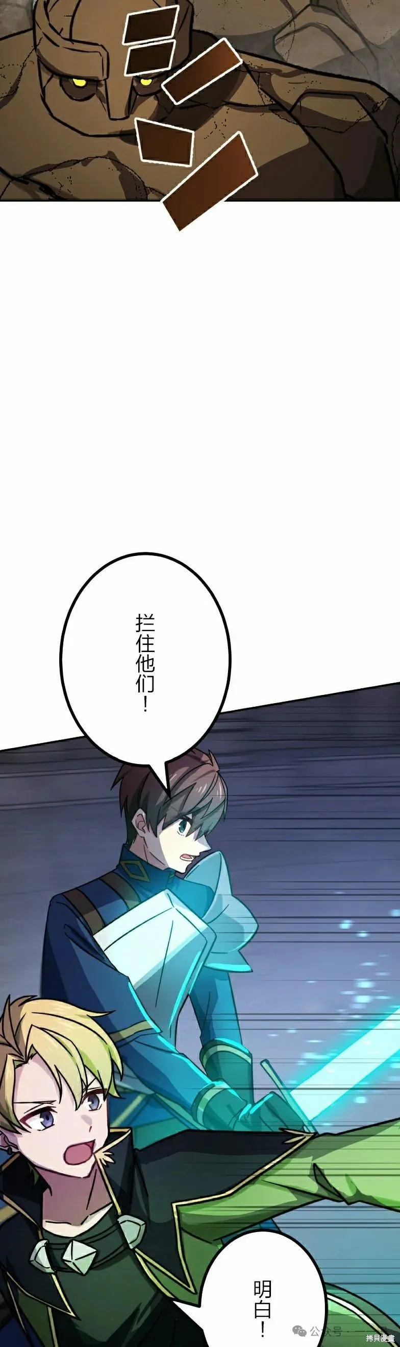最強暗殺者異世界轉移,第40話,第8张