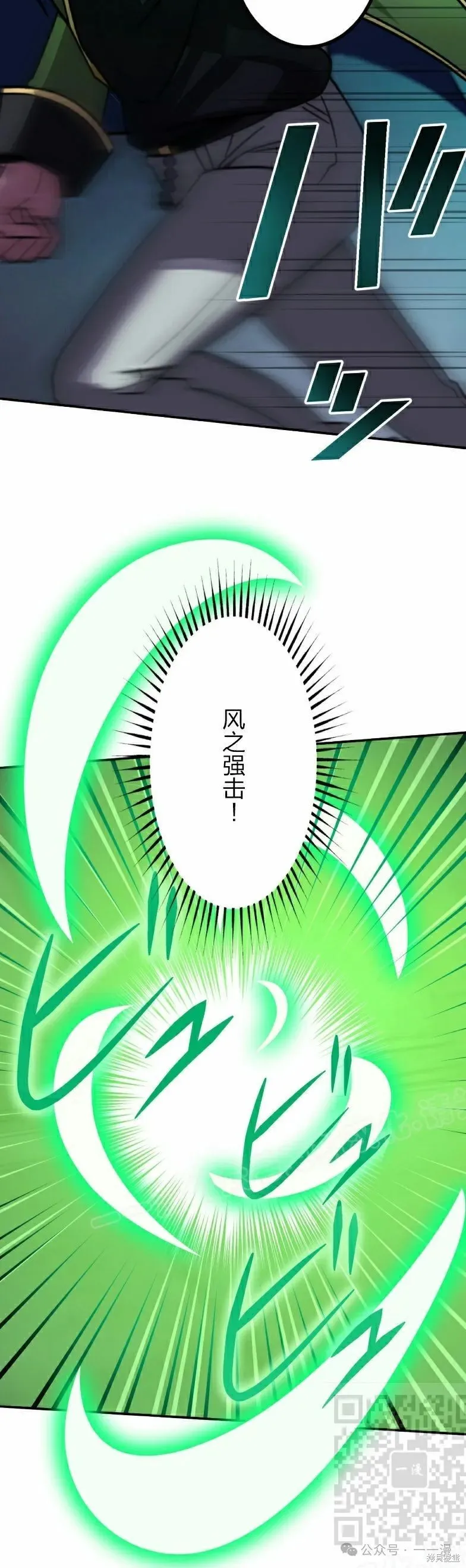 最強暗殺者異世界轉移,第40話,第9张