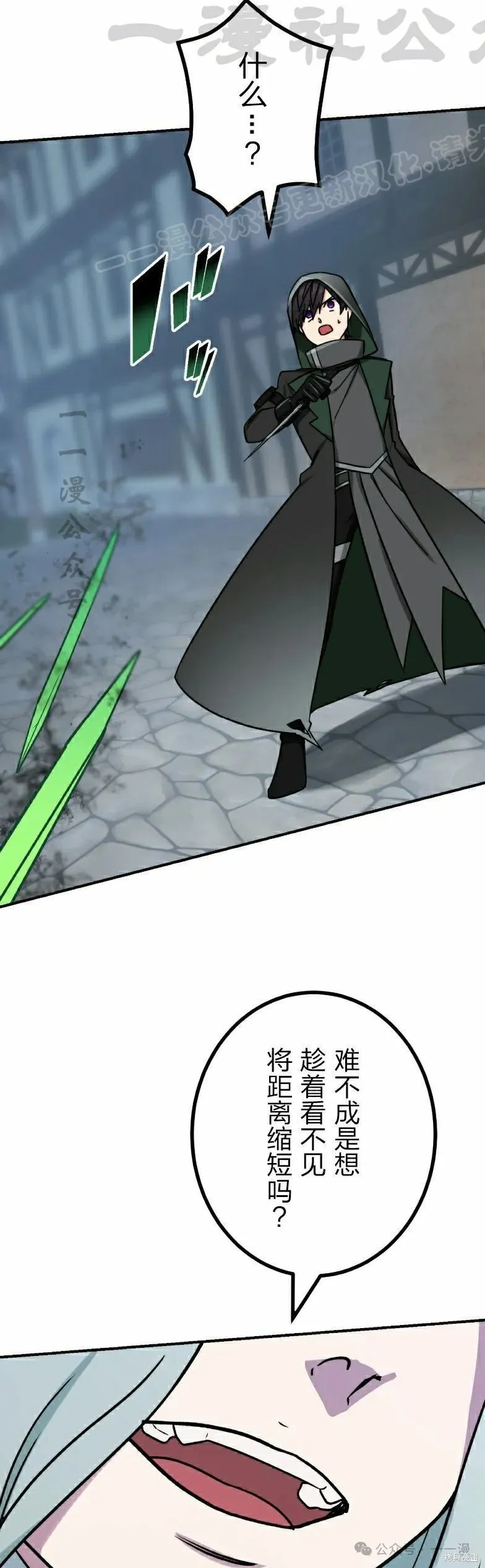 最強暗殺者異世界轉移,第44話,第14张