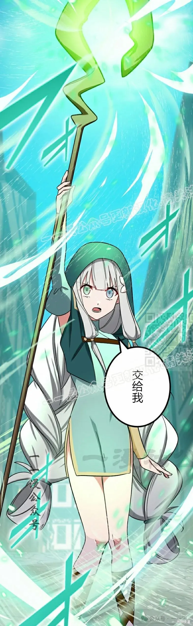 最強暗殺者異世界轉移,第44話,第17张