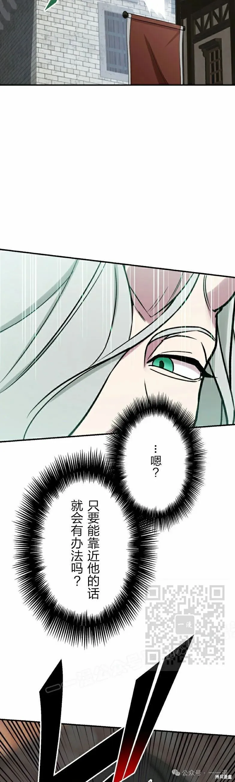 最強暗殺者異世界轉移,第44話,第23张