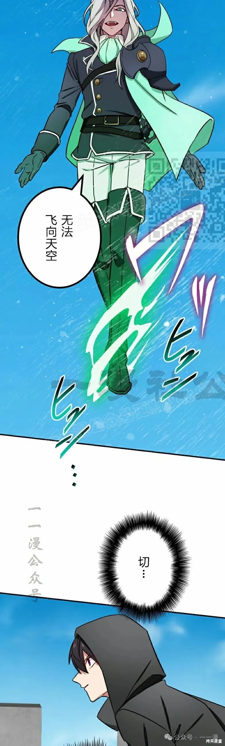 最強暗殺者異世界轉移,第44話,第26张